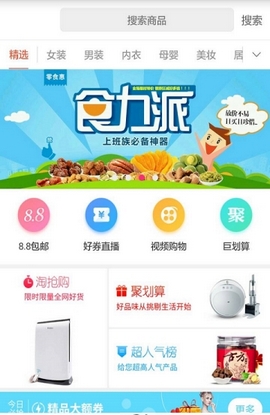 ��ȯ��ȫappv1.2��ͼ1