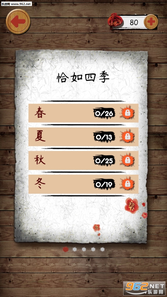 不背诗词安卓版截图0