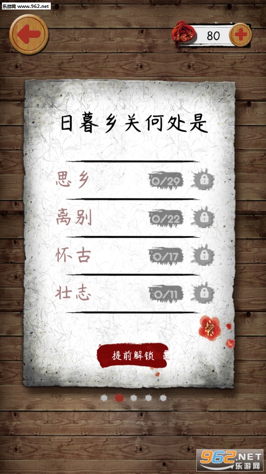 不背诗词安卓版截图1