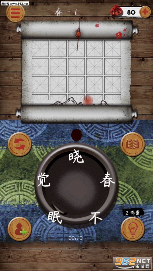 不背诗词安卓版截图3