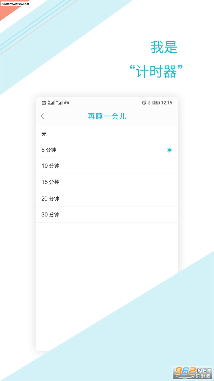 ��ʱ���尲׿���ͼ1