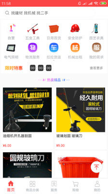 ��������appv1.6.3��ͼ1