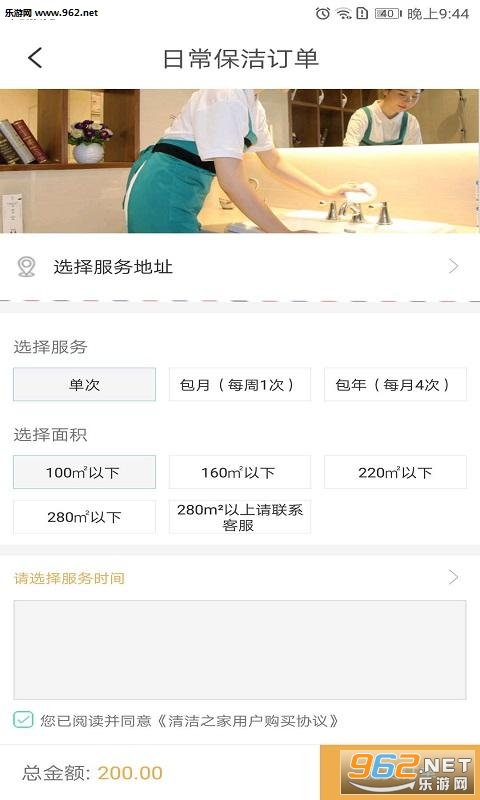 ���֮�Ұ�׿��v3.0.0��ͼ2