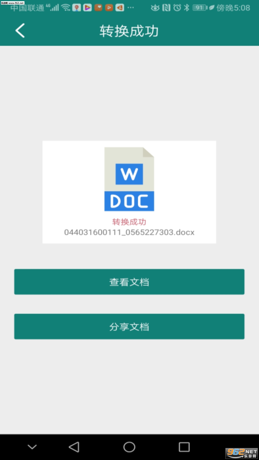 PDF文档转换器安卓版截图0