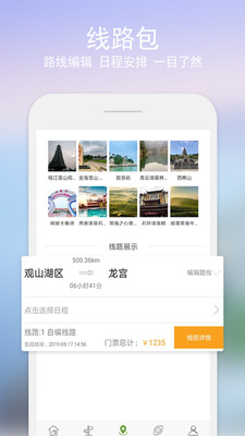 ��������appv1.1.01��ͼ2