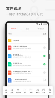 17PDF�Ķ�����׿��v5.2.2��ͼ0