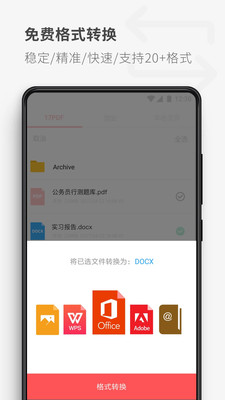 17PDF�Ķ�����׿��v5.2.2��ͼ2