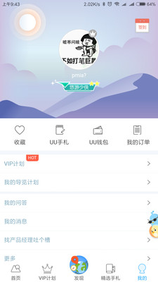 IUU����app��ͼ0