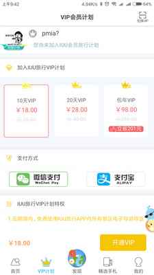 IUU����app��ͼ3