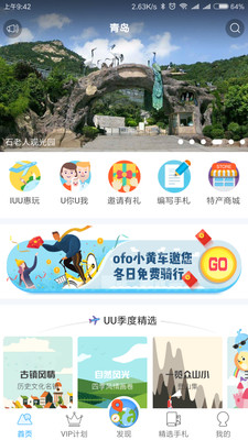 IUU����app��ͼ4