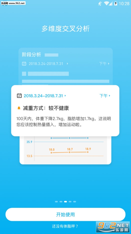 PICOOC��׿��v4.0.7��ͼ2