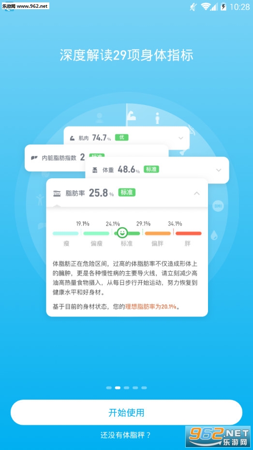 PICOOC��׿��v4.0.7��ͼ1