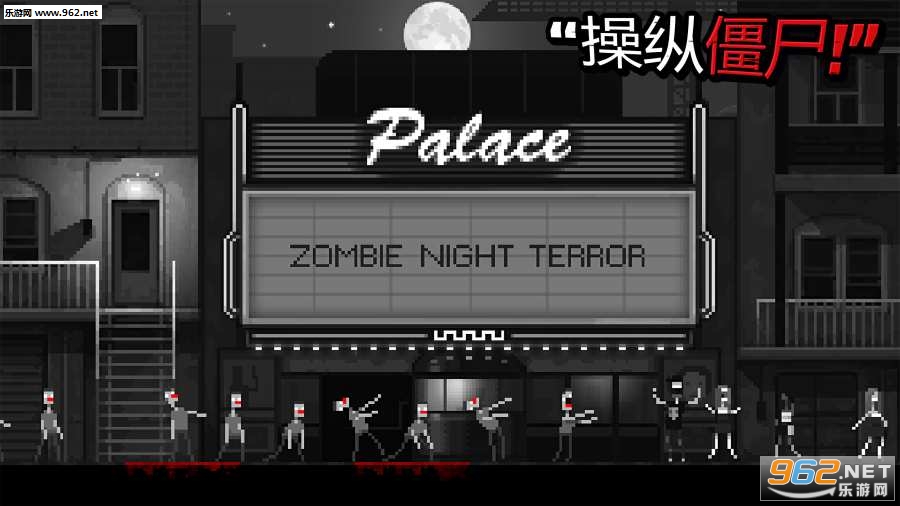 Zombie Night Terror(��ʬ֮ҹ�ֲ���׿���İ�)��ͼ1