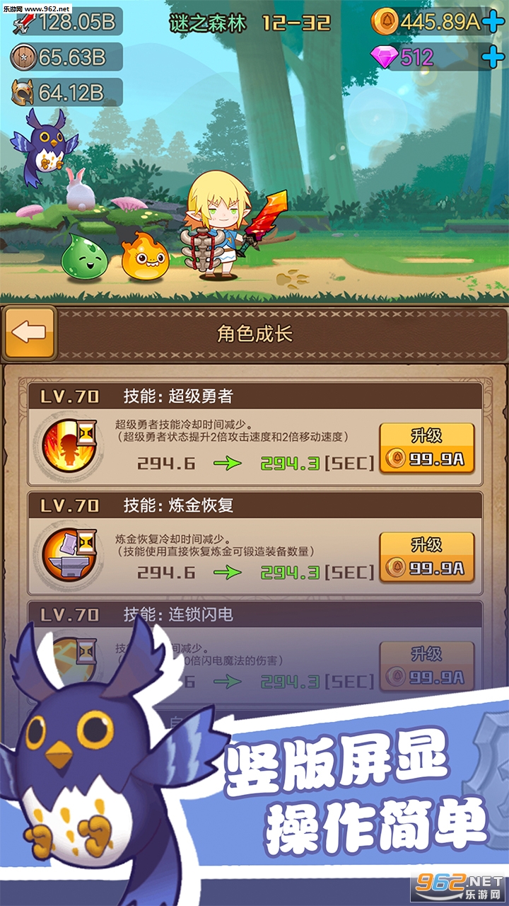 勇者之路单人手机版截图3