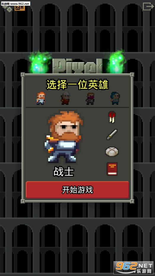 Retro Pixel Dungeon(���ص������°�)��ͼ0
