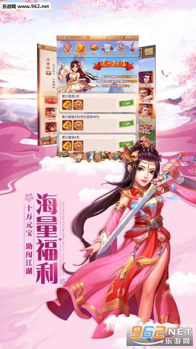 仙在大明官方版截图1