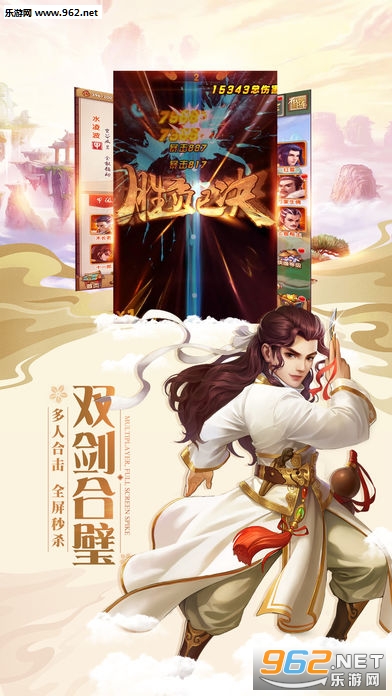 仙在大明官方版截图2