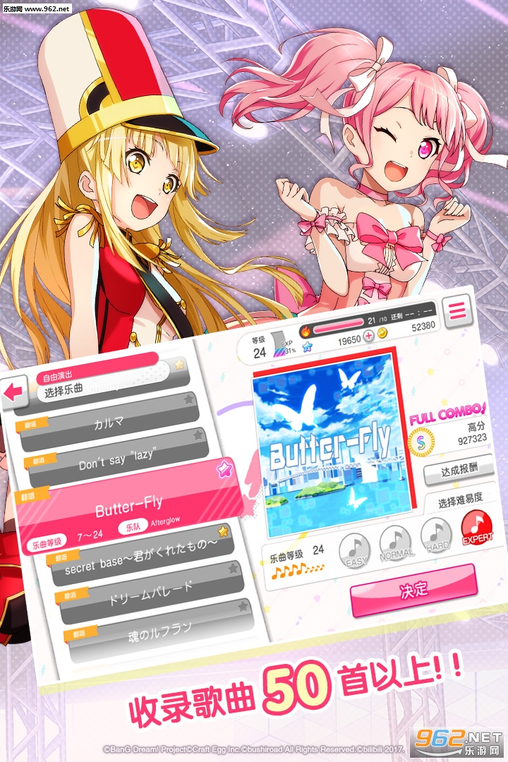梦想协奏曲少女乐团派对国服截图2