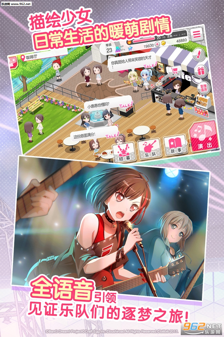 梦想协奏曲少女乐团派对国服截图3