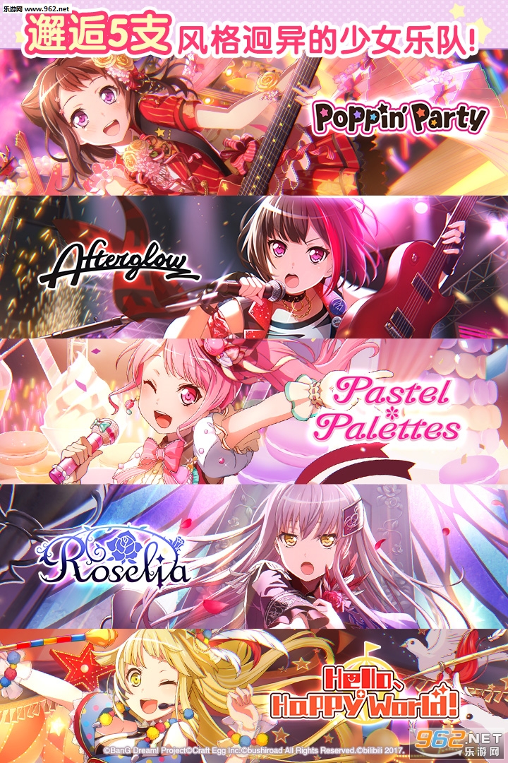 梦想协奏曲少女乐团派对国服截图4