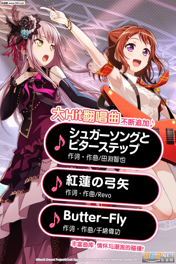 梦想协奏曲少女乐团派对国服截图1