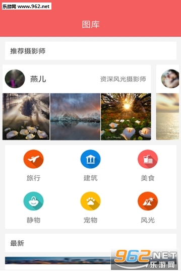 ��ͼ���䰲׿��v1.1��ͼ1