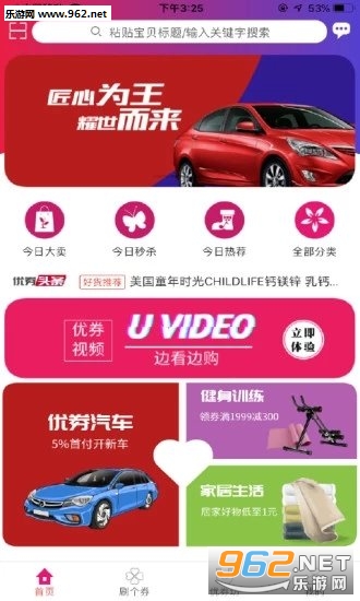 ��ȯ�ܼ�app��ͼ2
