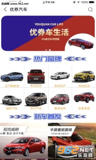 ��ȯ�ܼ�app��ͼ4