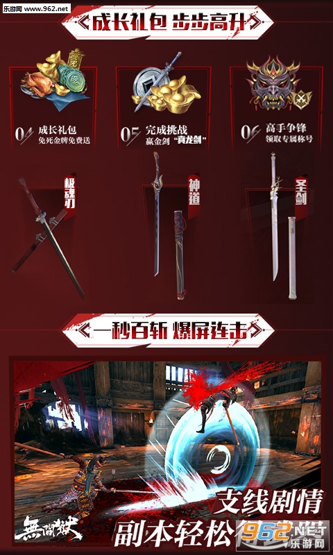 只狼无间狱安卓版截图0