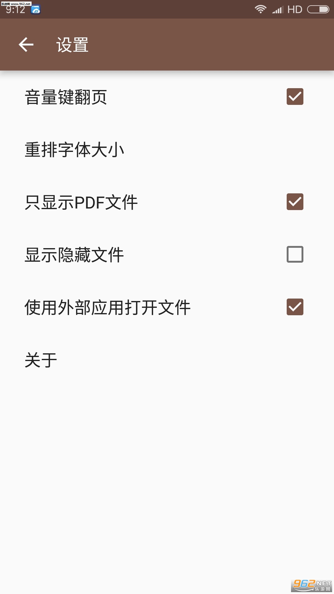 PDF易读安卓版截图2