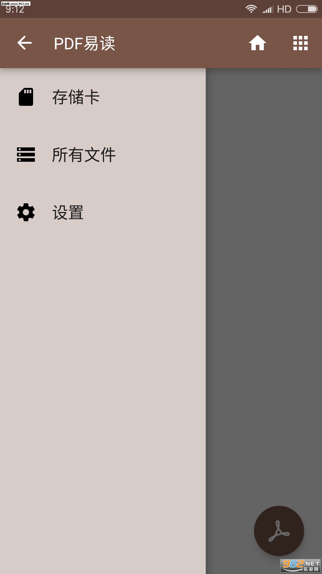 PDF易读安卓版截图3