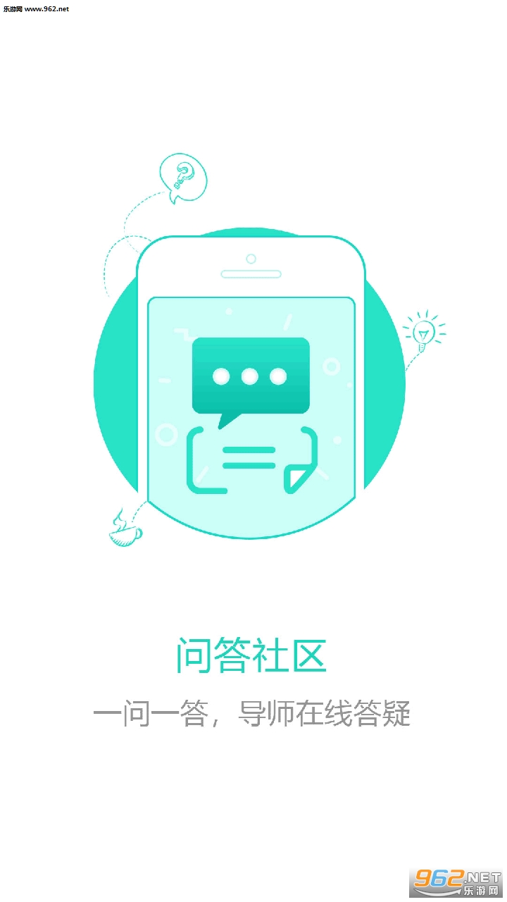 ��ְѧappv1.1.2��ͼ0