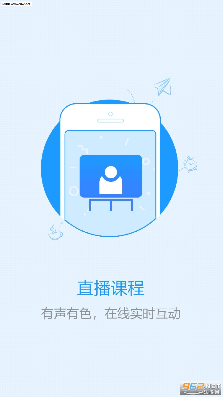 ��ְѧappv1.1.2��ͼ1
