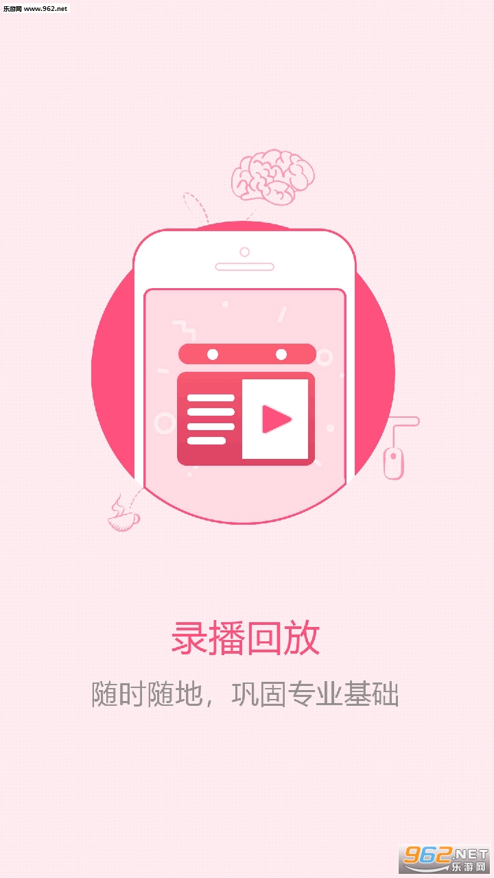 ��ְѧappv1.1.2��ͼ2