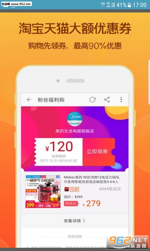 �����Թٷ�����v4.1.3��ͼ2