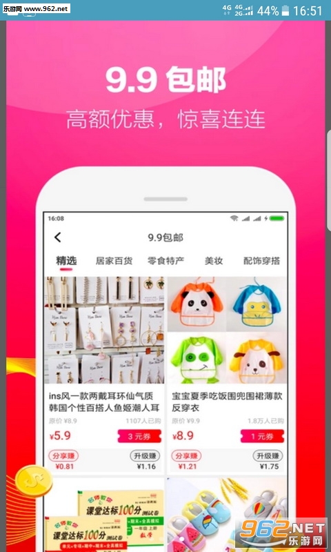 �����Թٷ�����v4.1.3��ͼ3