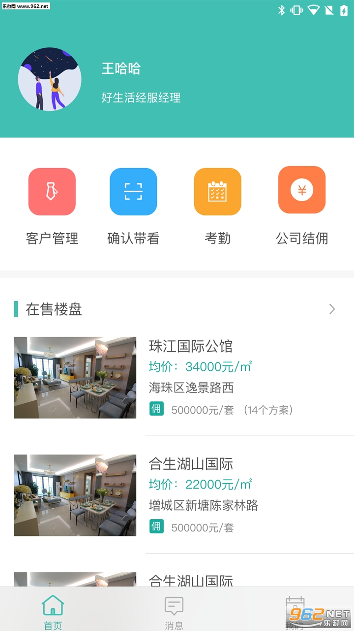 ������ܼҰ�׿��v1.5.1��ͼ0