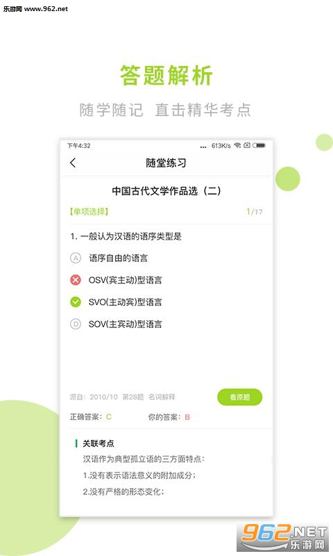 ��¹�Կ�ѧԺappv3.3.1.1��ͼ0