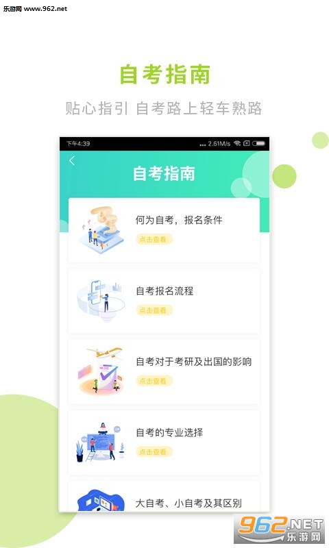 ��¹�Կ�ѧԺappv3.3.1.1��ͼ3