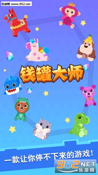 钱罐大师安卓版截图0