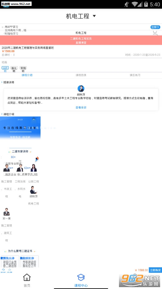 �������繤�̵���ⰲ׿���ͼ1