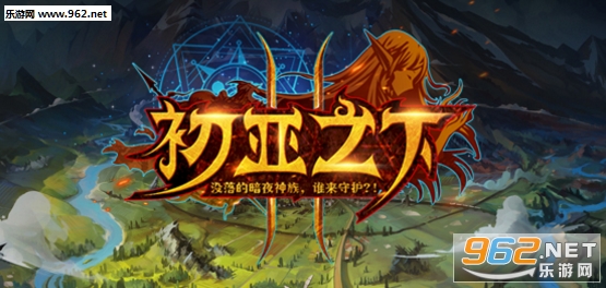 初亚之下II1.0.2正式版(附攻略/隐藏密码)截图0