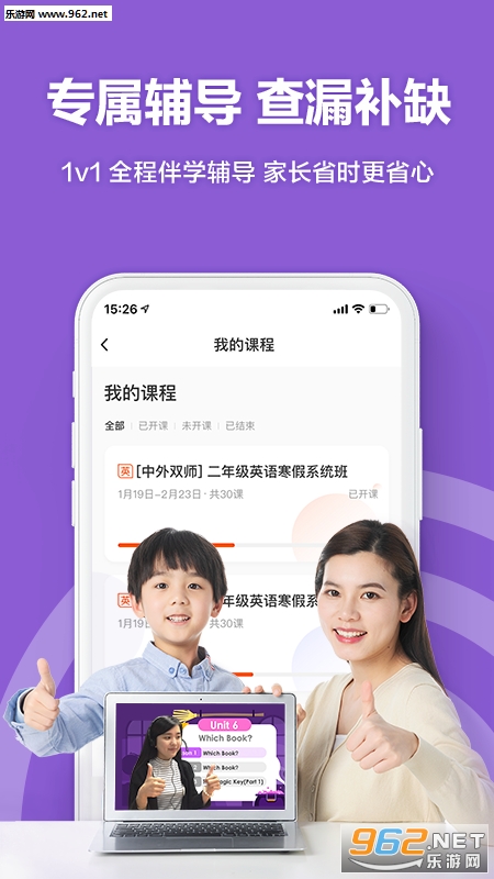 VIP��Уappv1.2.8.0��ͼ0