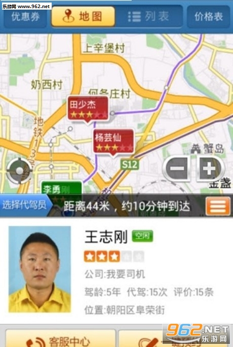 ��Ҫ˾��app��ͼ2