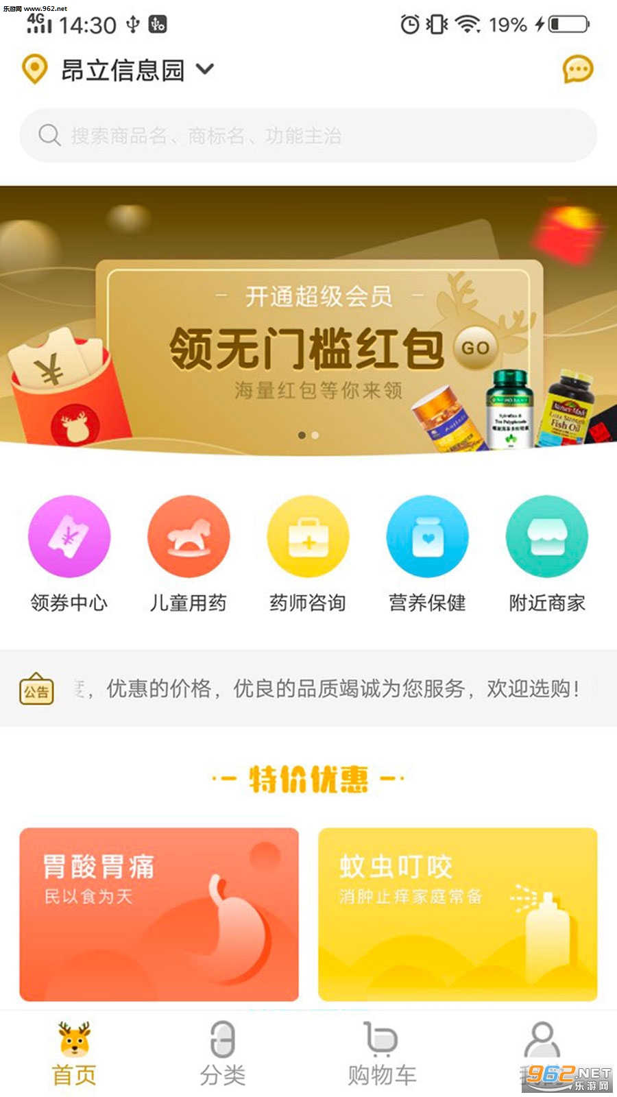 ��ҩ���Ұ�׿��v1.2.10��ͼ0