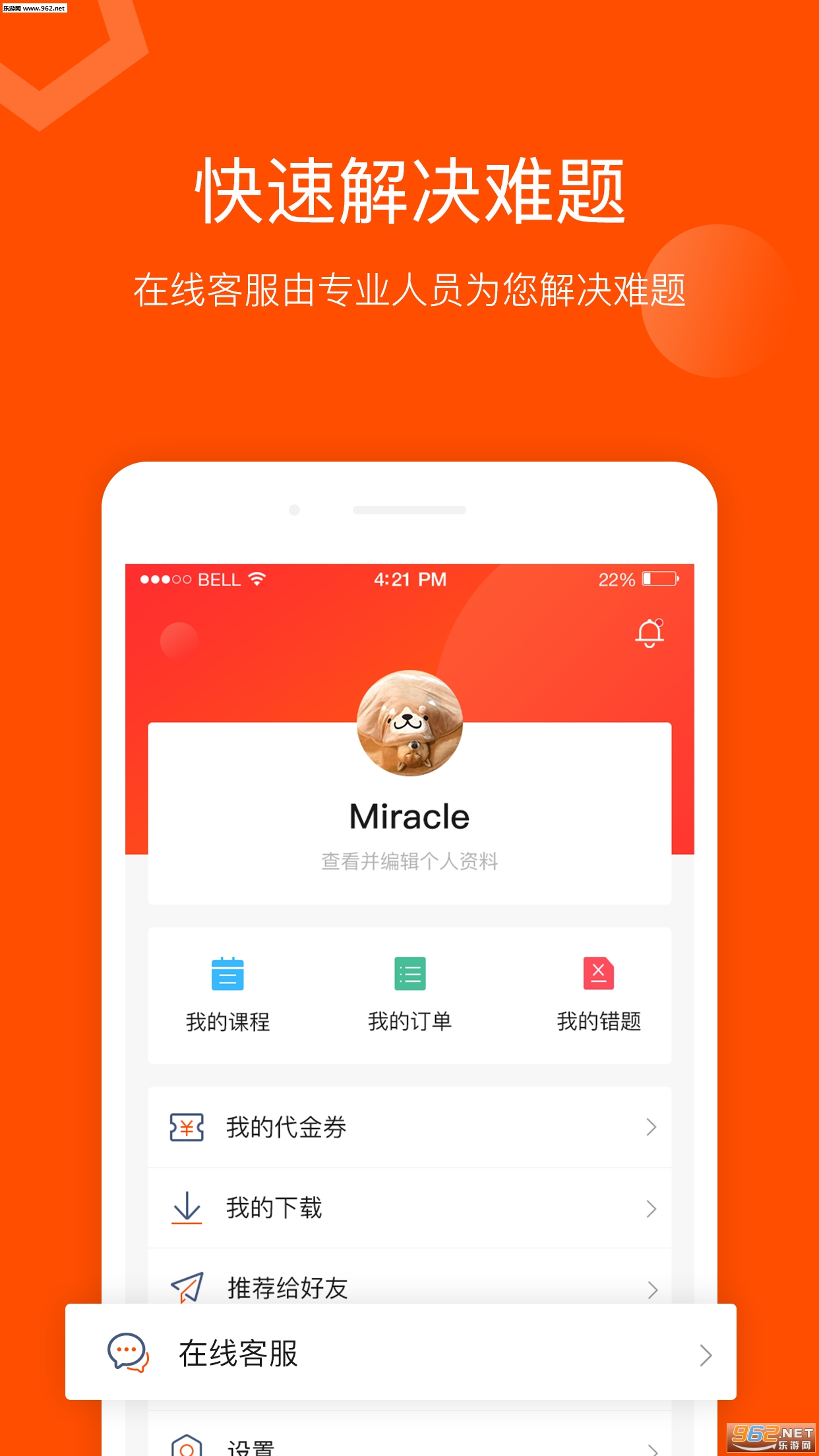 ��ʦ����appv1.7.0��ͼ0