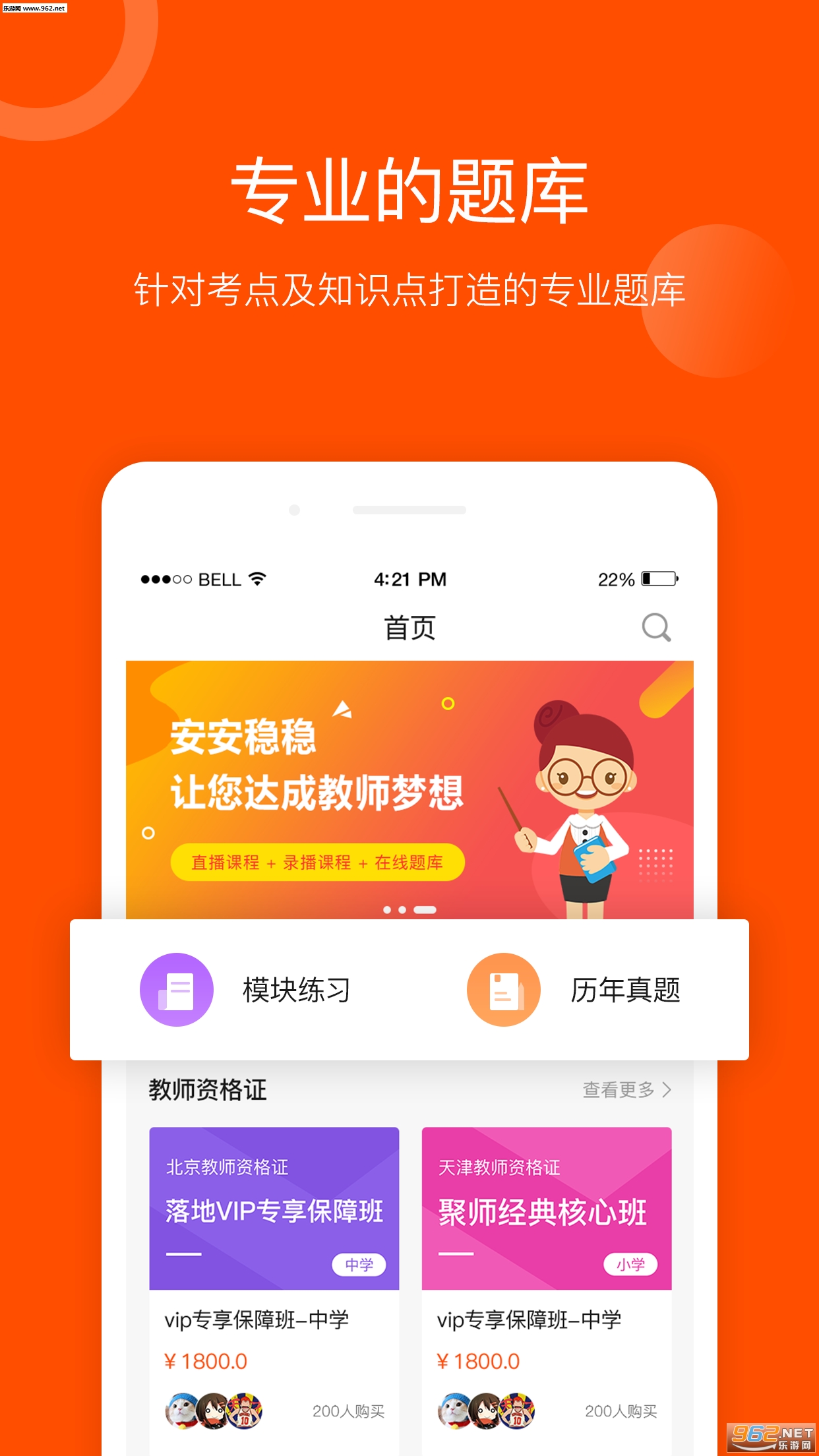 ��ʦ����appv1.7.0��ͼ1