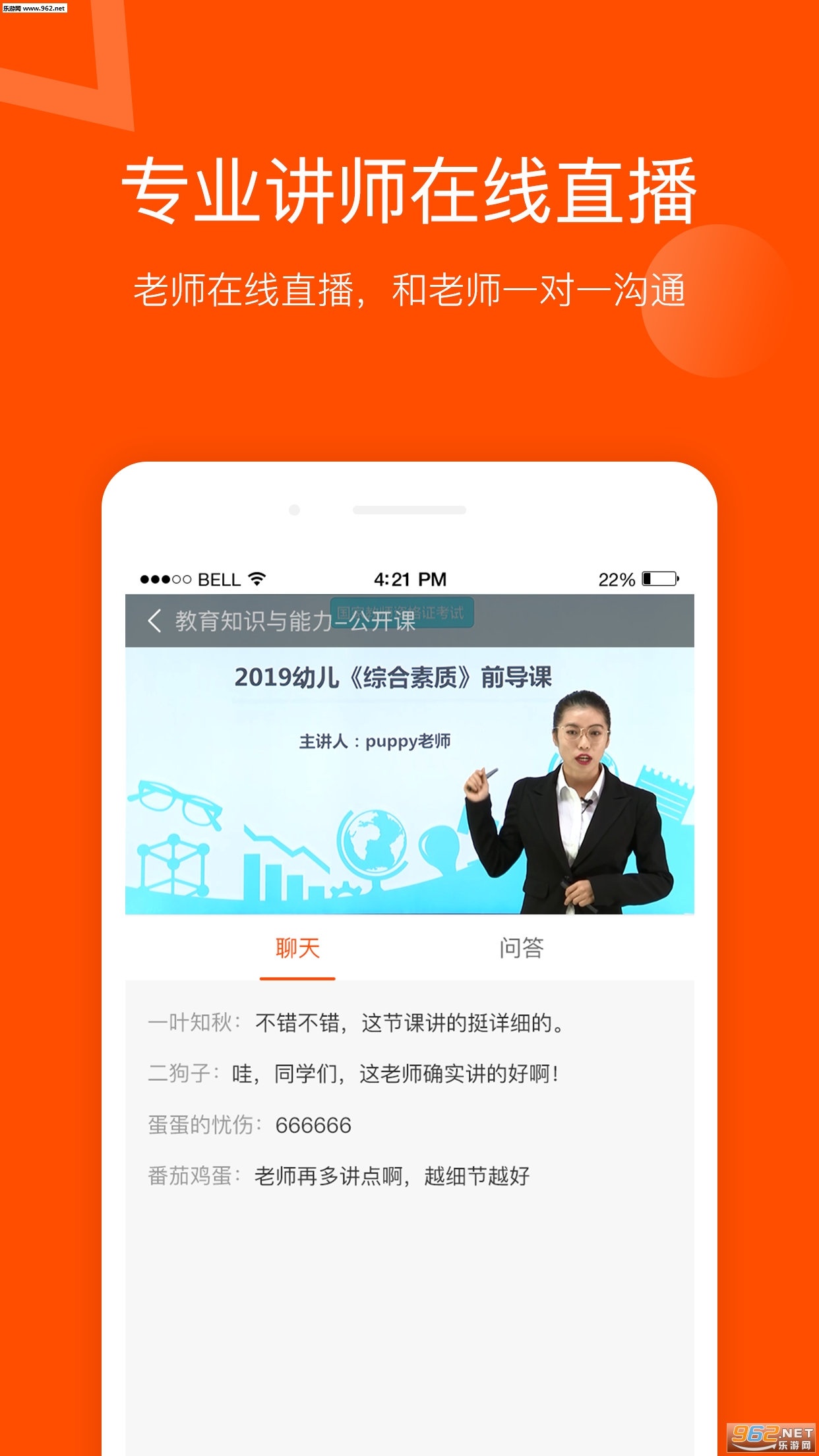 ��ʦ����appv1.7.0��ͼ3