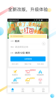 �ͰͿ��appv2.3.8��ͼ4