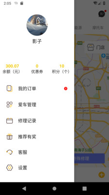 �޳���appv1.2��ͼ2